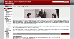 Desktop Screenshot of mindjet.com.tw